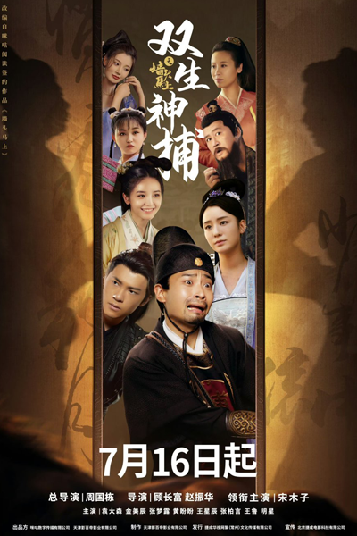 Watch the latest show Detective Duo: Maiden and Horseman with English subtitles for free in Asiaflix