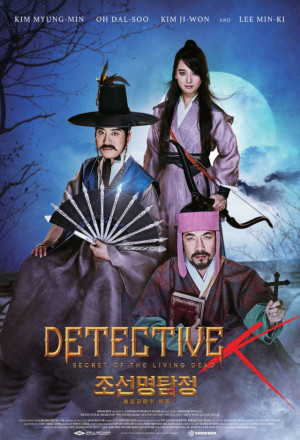 Watch the latest show Detective K: Secret of the Living Dead with English subtitles for free in Asiaflix