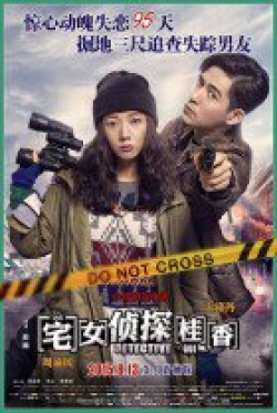 Watch the latest show Detective Lady with English subtitles for free in Asiaflix