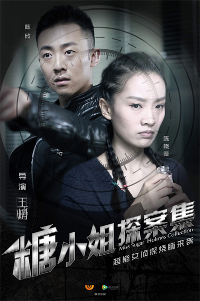 Watch the latest show Detective Sweet with English subtitles for free in Asiaflix