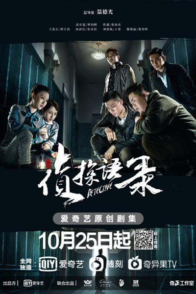 Watch the latest show Detective with English subtitles for free in Asiaflix