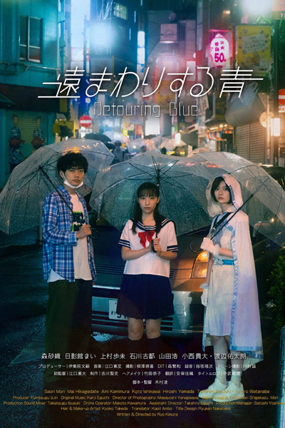 Watch the latest show Detouring Blue with English subtitles for free in Asiaflix