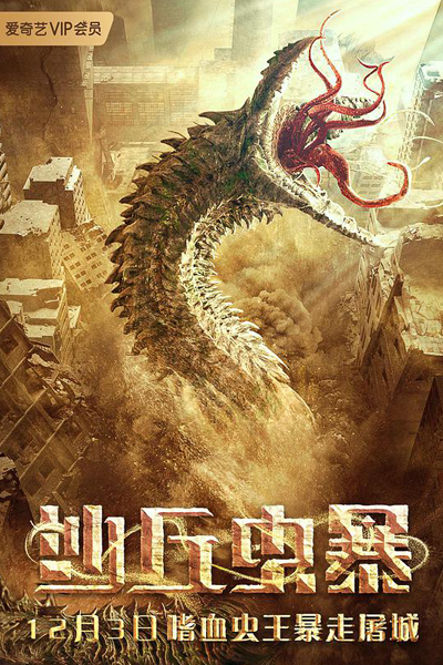 Watch the latest show Devil in Dune with English subtitles for free in Asiaflix