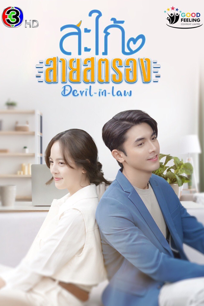 Watch the latest show Devil in Law with English subtitles for free in Asiaflix