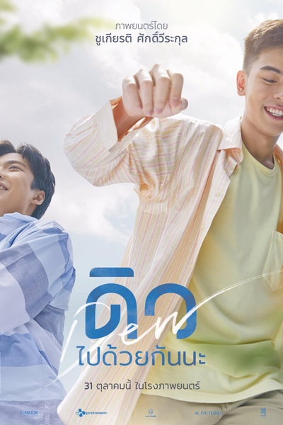 Watch the latest show Dew with English subtitles for free in Asiaflix
