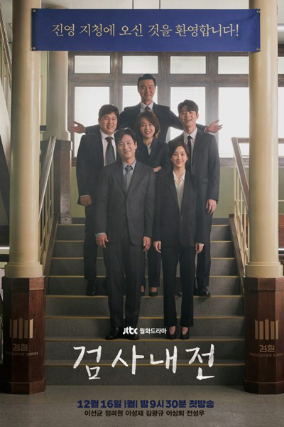 Watch the latest show Diary of a Prosecutor with English subtitles for free in Asiaflix