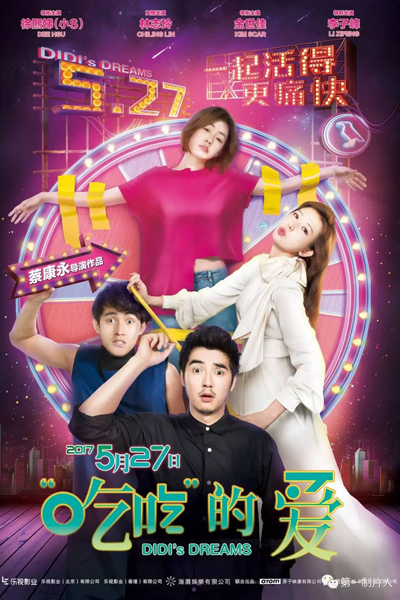 Watch the latest show Didi's Dreams with English subtitles for free in Asiaflix