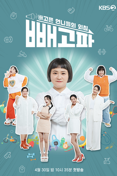 Watch the latest show Diet with English subtitles for free in Asiaflix
