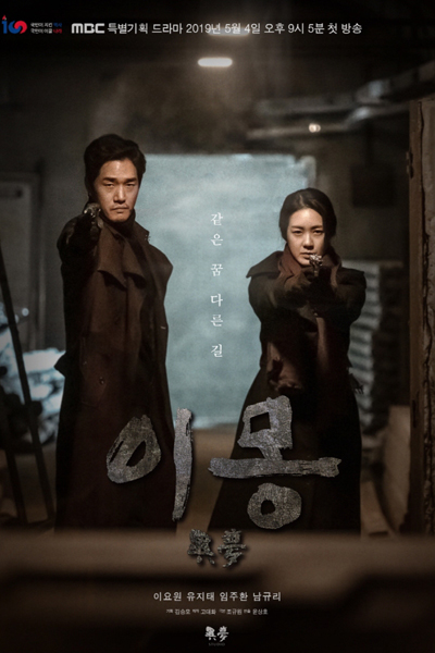 Watch the latest show Different Dreams with English subtitles for free in Asiaflix