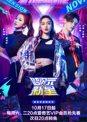 Watch the latest show Dimension Nova with English subtitles for free in KissAsian