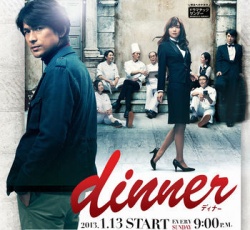 Watch the latest show Dinner with English subtitles for free in Asiaflix