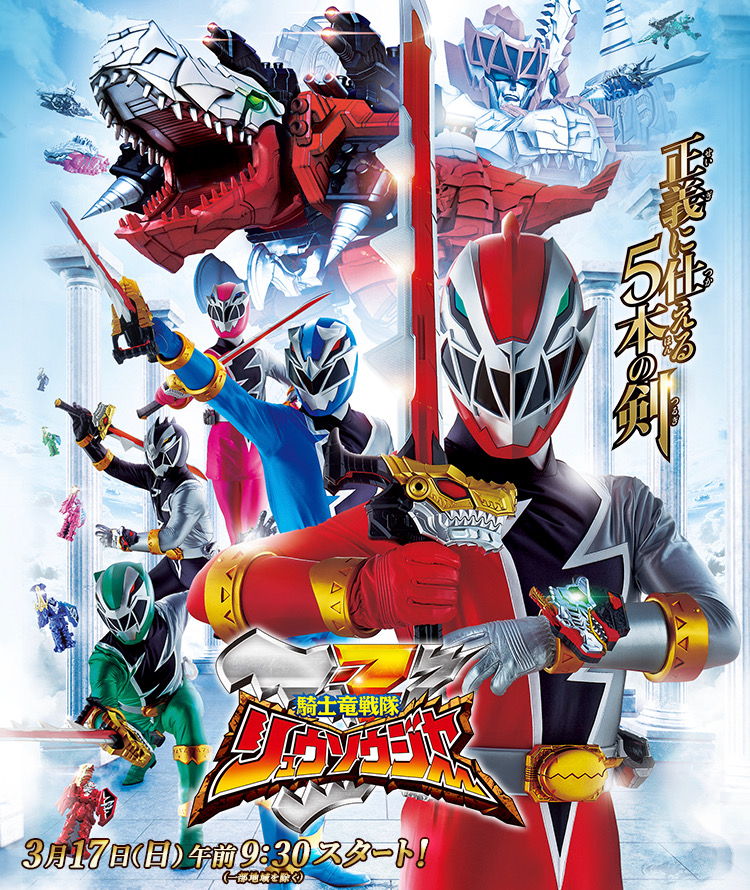 Watch the latest show Dino Knight Sentai Ryuusouger with English subtitles for free in KissAsian