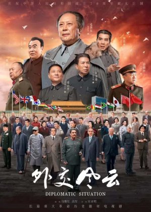 Watch the latest show Diplomatic Situation with English subtitles for free in KissAsian
