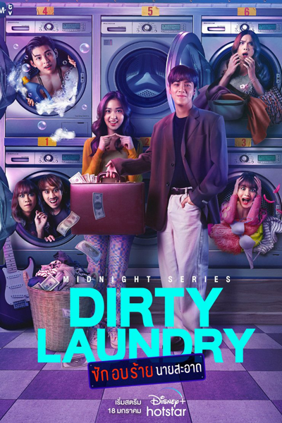 Watch the latest show Dirty Laundry with English subtitles for free in Asiaflix