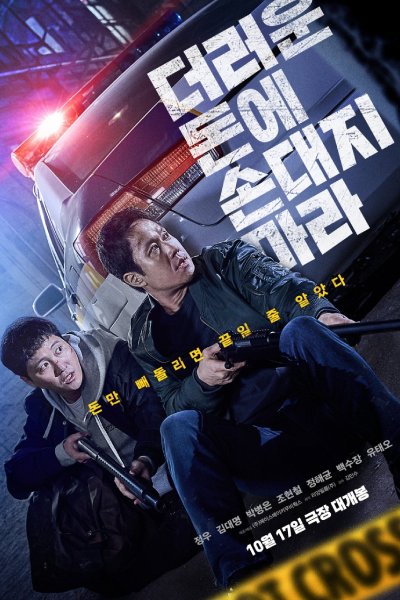 Watch the latest show Dirty Money with English subtitles for free in Asiaflix