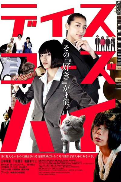 Watch the latest show Disco High with English subtitles for free in Asiaflix