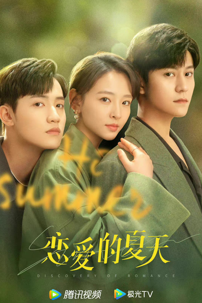 Watch the latest show Discovery of Romance with English subtitles for free in Asiaflix