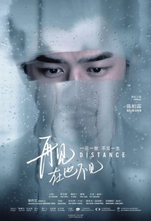 Watch the latest show Distance with English subtitles for free in KissAsian
