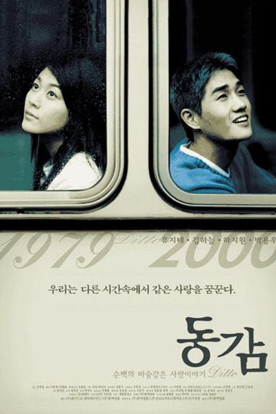 Watch the latest show Ditto with English subtitles for free in Asiaflix