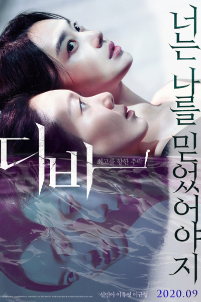 Watch the latest show Diva with English subtitles for free in Asiaflix