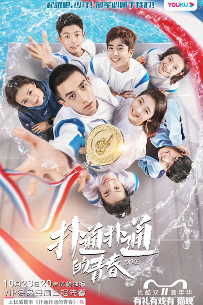 Watch the latest show Dive with English subtitles for free in Asiaflix