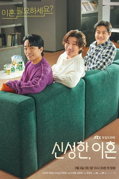 Watch the latest show Divorce Attorney Shin with English subtitles for free in Asiaflix