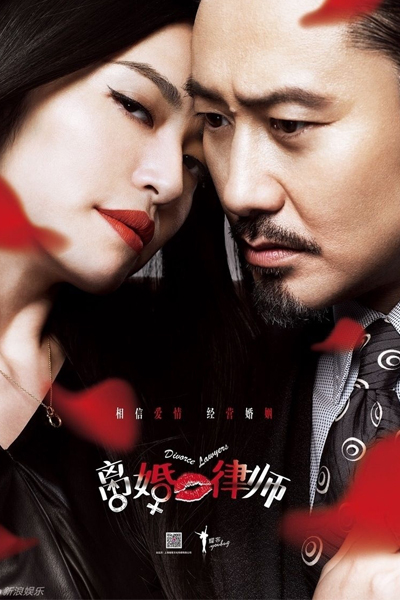 Watch the latest show Divorce Lawyers with English subtitles for free in Asiaflix