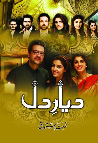 Watch the latest show Diyar e Dil with English subtitles for free in KissAsian