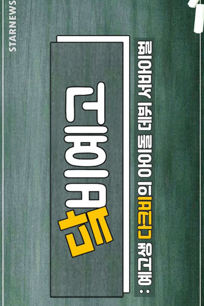 Watch the latest show DKB Art School with English subtitles for free in Asiaflix