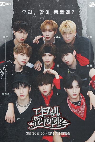 Watch the latest show DKB United with English subtitles for free in Asiaflix