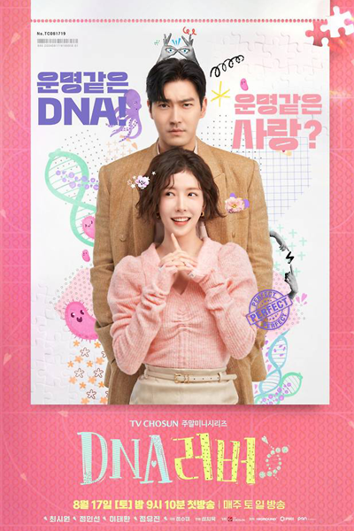 Watch the latest show DNA Lover with English subtitles for free in Asiaflix