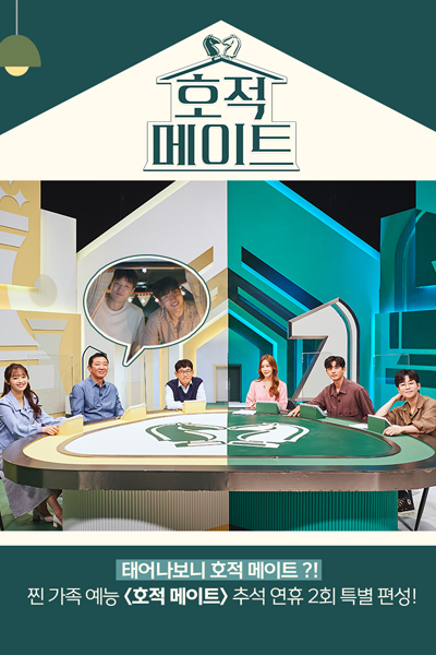 Watch the latest show DNA Mate with English subtitles for free in Asiaflix