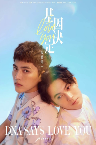 Watch the latest show DNA Says Love You with English subtitles for free in Asiaflix