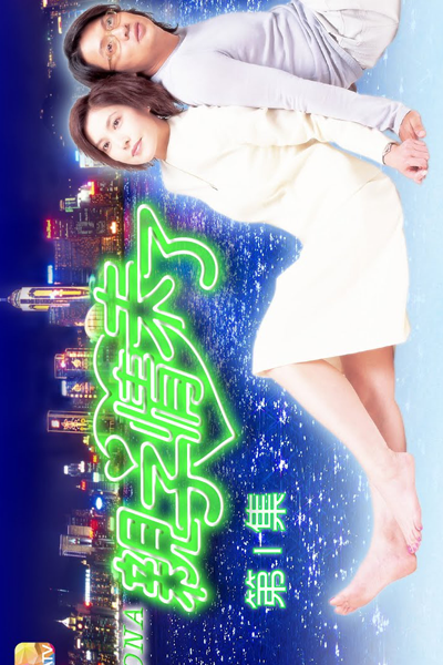 Watch the latest show DNA with English subtitles for free in Asiaflix