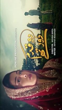 Watch the latest show Do Qadam Door Thay with English subtitles for free in KissAsian