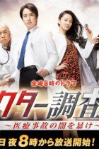 Watch the latest show Doctor Chousahan with English subtitles for free in KissAsian