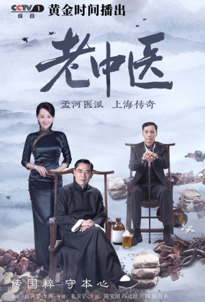 Watch the latest show Doctor of Traditional Chinese Medicine with English subtitles for free in KissAsian