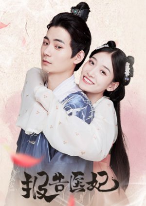 Watch the latest show Doctor Princess with English subtitles for free in Asiaflix