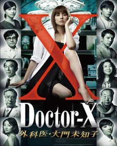 Watch the latest show Doctor X 2 with English subtitles for free in Asiaflix