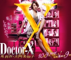 Watch the latest show Doctor-X 3 with English subtitles for free in Asiaflix