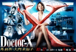 Watch the latest show Doctor-X Season 2 with English subtitles for free in Asiaflix