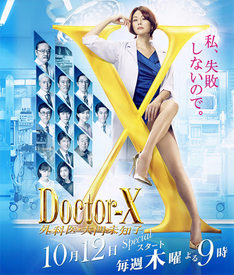 Watch the latest show Doctor-X Season 5 with English subtitles for free in KissAsian