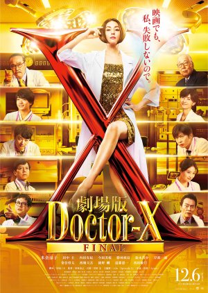 Watch the latest show Doctor-X The Movie FINAL with English subtitles for free in Asiaflix