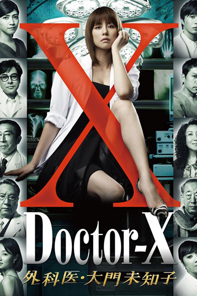 Watch the latest show Doctor X ~ Gekai Daimon Michiko ~ Sp with English subtitles for free in Asiaflix