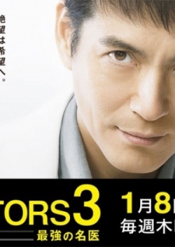 Watch the latest show DOCTORS 3: The Ultimate Surgeon with English subtitles for free in Asiaflix