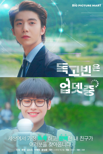 Watch the latest show Dok Go Bin is Updating with English subtitles for free in Asiaflix