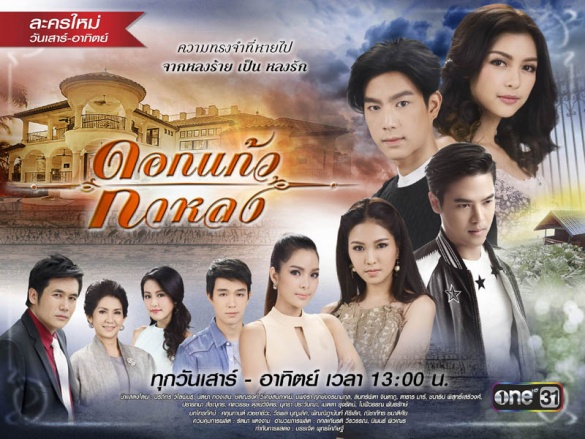Watch the latest show Dok Kaeo Kalong with English subtitles for free in Asiaflix