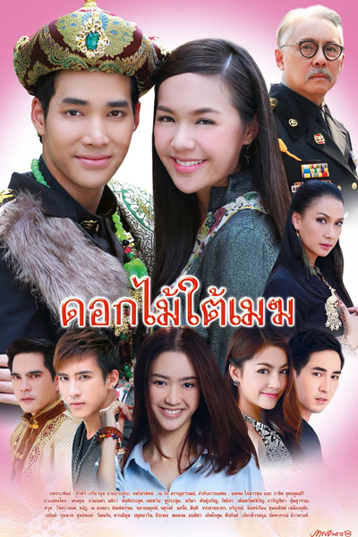 Watch the latest show Dok Mai Tai Mek with English subtitles for free in Asiaflix
