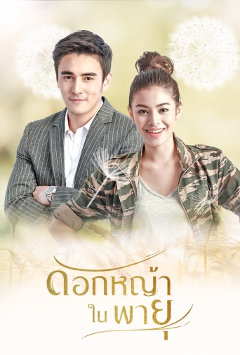 Watch the latest show Dok Yah Nai Payu with English subtitles for free in Asiaflix
