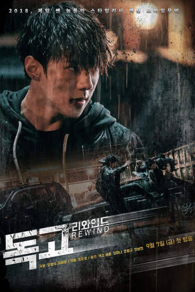Watch the latest show Dokgo Rewind with English subtitles for free in Asiaflix